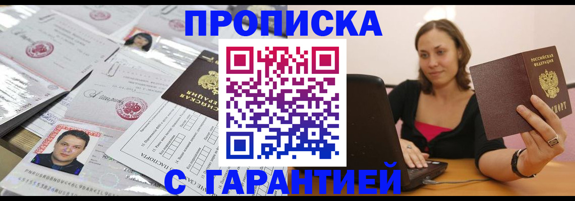 прописка для военкомата в Сертолово