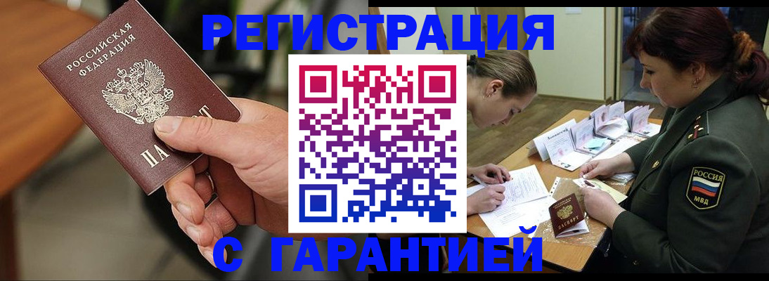 прописка для кредита в Сертолово