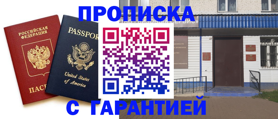 временная регистрация надежно в Сертолово