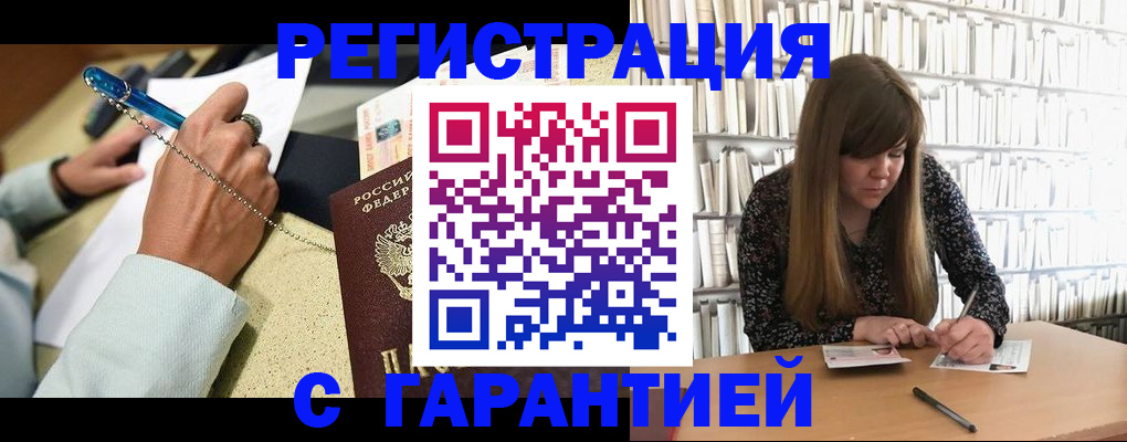 прописка для военкомата в Сертолово