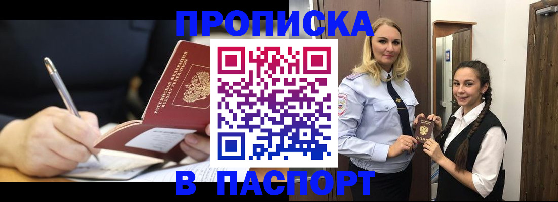 временная регистрация в Сертолово