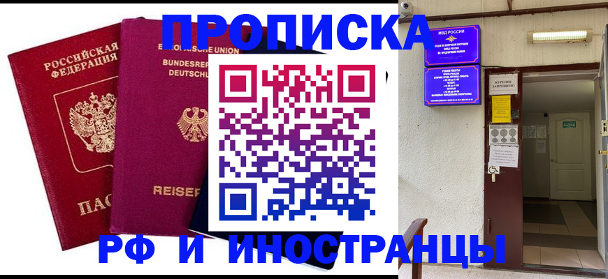 прописка для школы в Сертолово