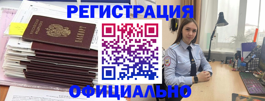временная регистрация надежно в Сертолово