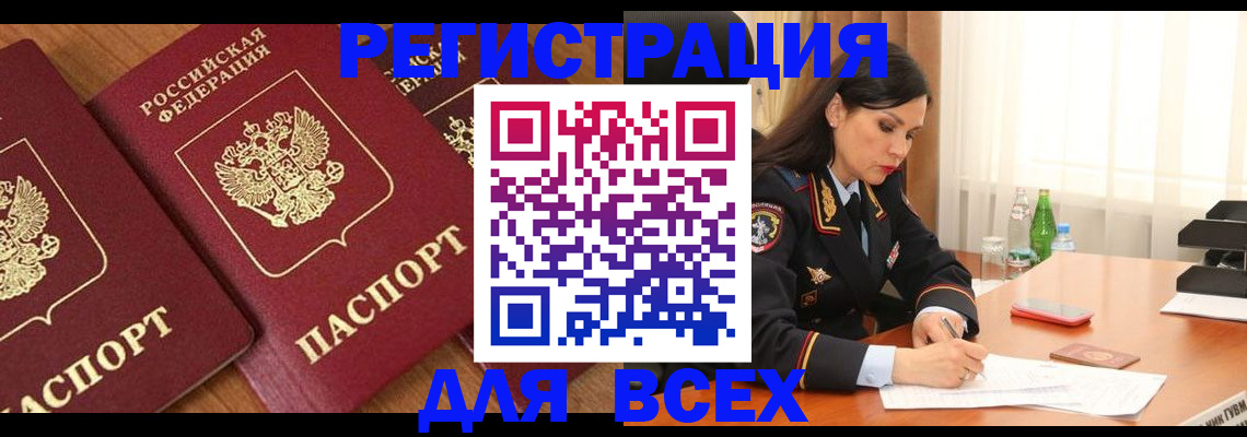 прописка гарантия в Сертолово