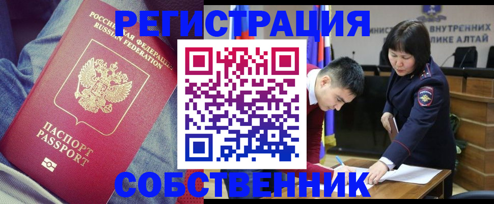 временная регистрация законно в Сертолово